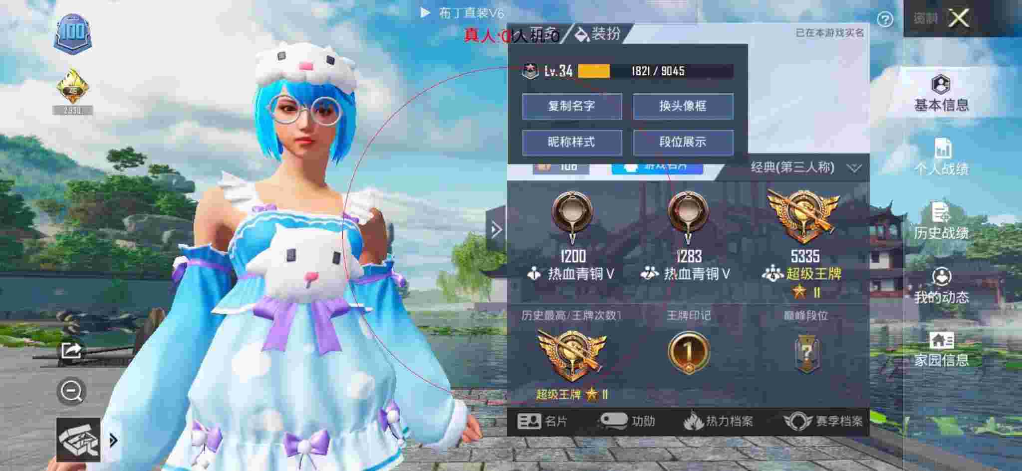 和平精英布丁直装透视 - 卖和平精英游戏账号的软件辅助预览图
